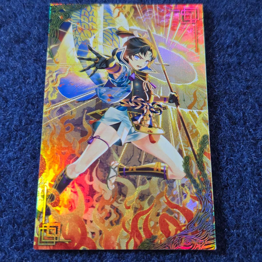 森蘭丸 4704 (絆)英傑大戦 - メルカリ