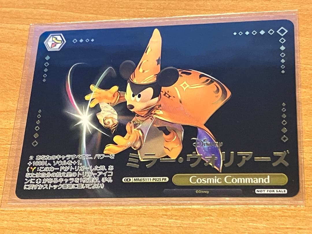 ヴァイスシュヴァルツCosmic Commandミラー・ウォリアーズ敢闘賞