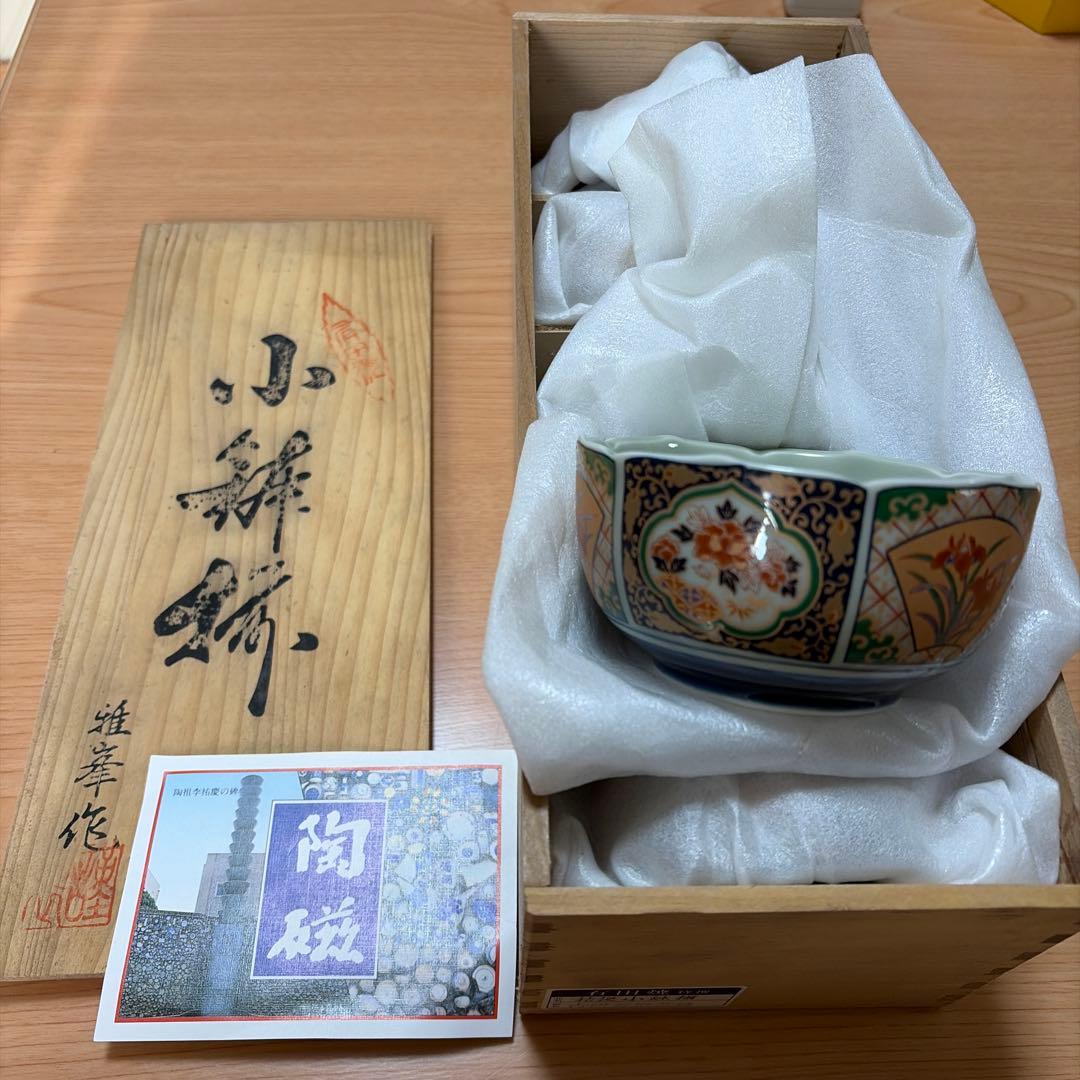 有田焼　小鉢　5個セット　特選　桔梗　古伊万里花紋 4962043_02.jpg