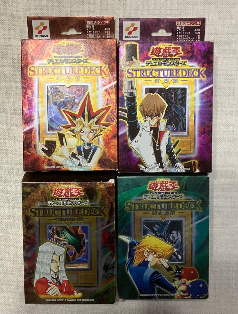 P*o様 遊戯王　ストラクチャーデッキ4種セット 遊戯王OCGデュエルモンスターズ ストラクチャーデッキ 王者の鼓動
