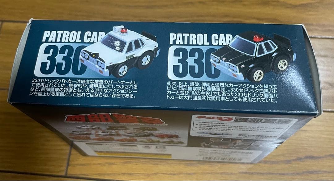 チョロQ 西部警察セット NO.3 - メルカリ