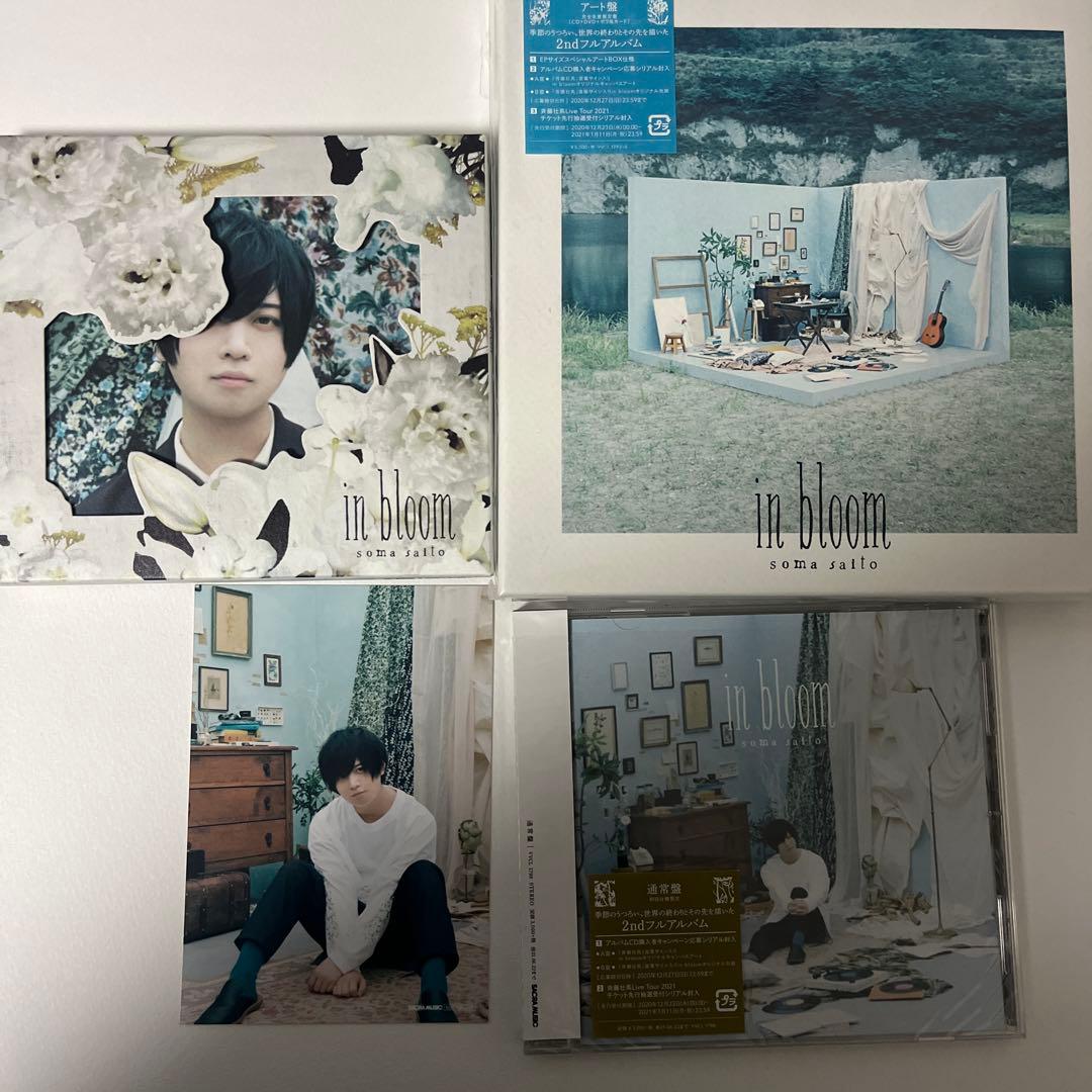 斉藤壮馬 in bloom cd ブロマイド - メルカリ