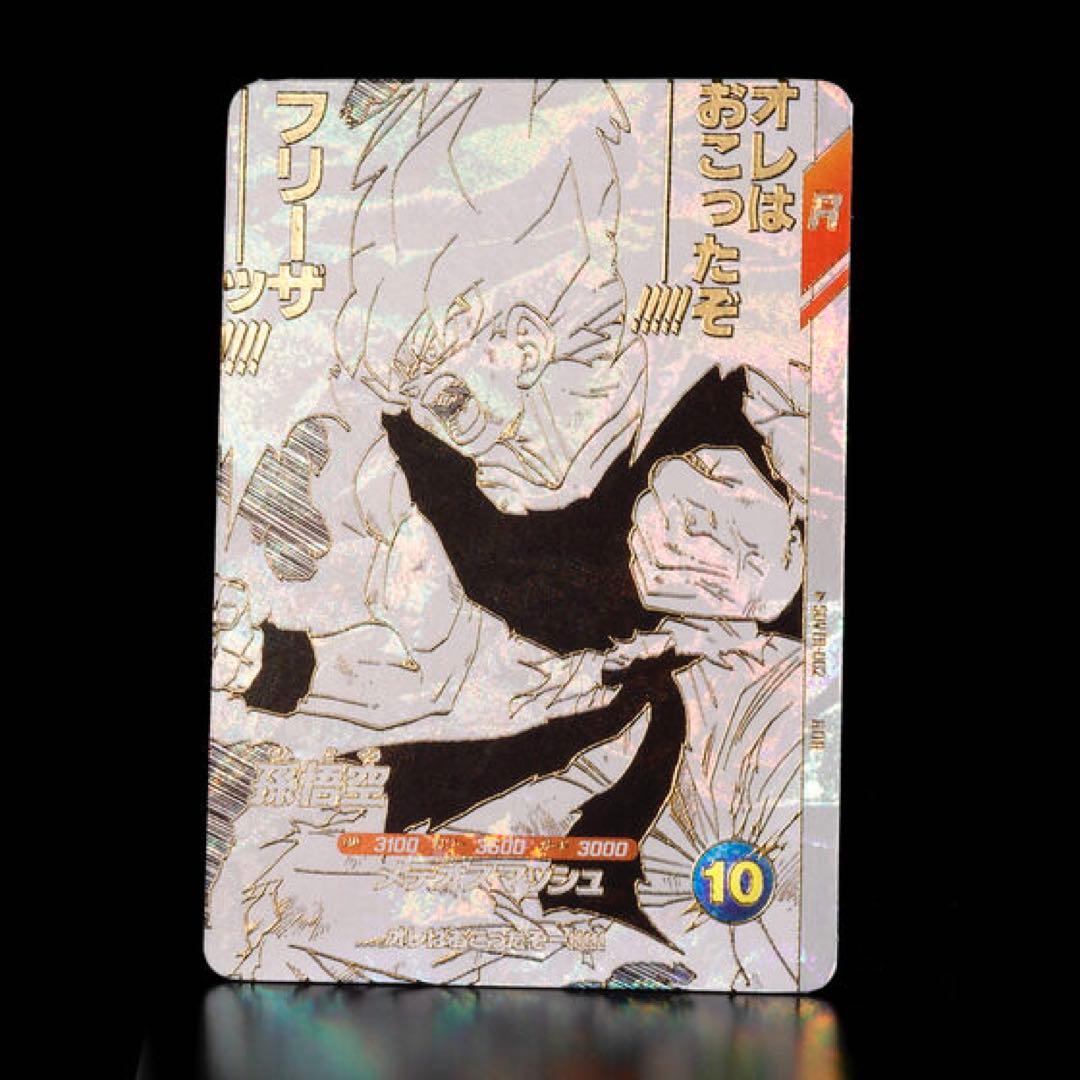 新品未開封 ドラゴンボール スーパーダイバーズ 9ポケットバインダー