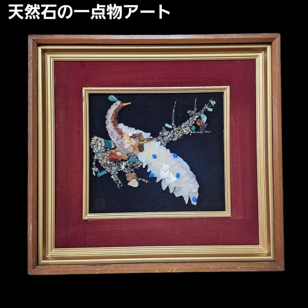 天然石モザイク 鳥 額装 宝石画 インテリアアート 宝石画 孔雀絵 鳥 天然石 アート 貴石 額縁 額装48 5x57cmx5cm｜Yahoo