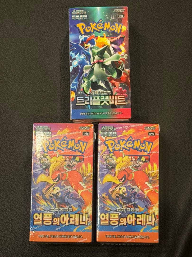 ポケモンカード 熱風のアリーナ トリプレットビート 3箱セット シュリンク付き 強化拡張パック「熱風のアリーナ」が3月14日（金）に発売！ | ポケモン