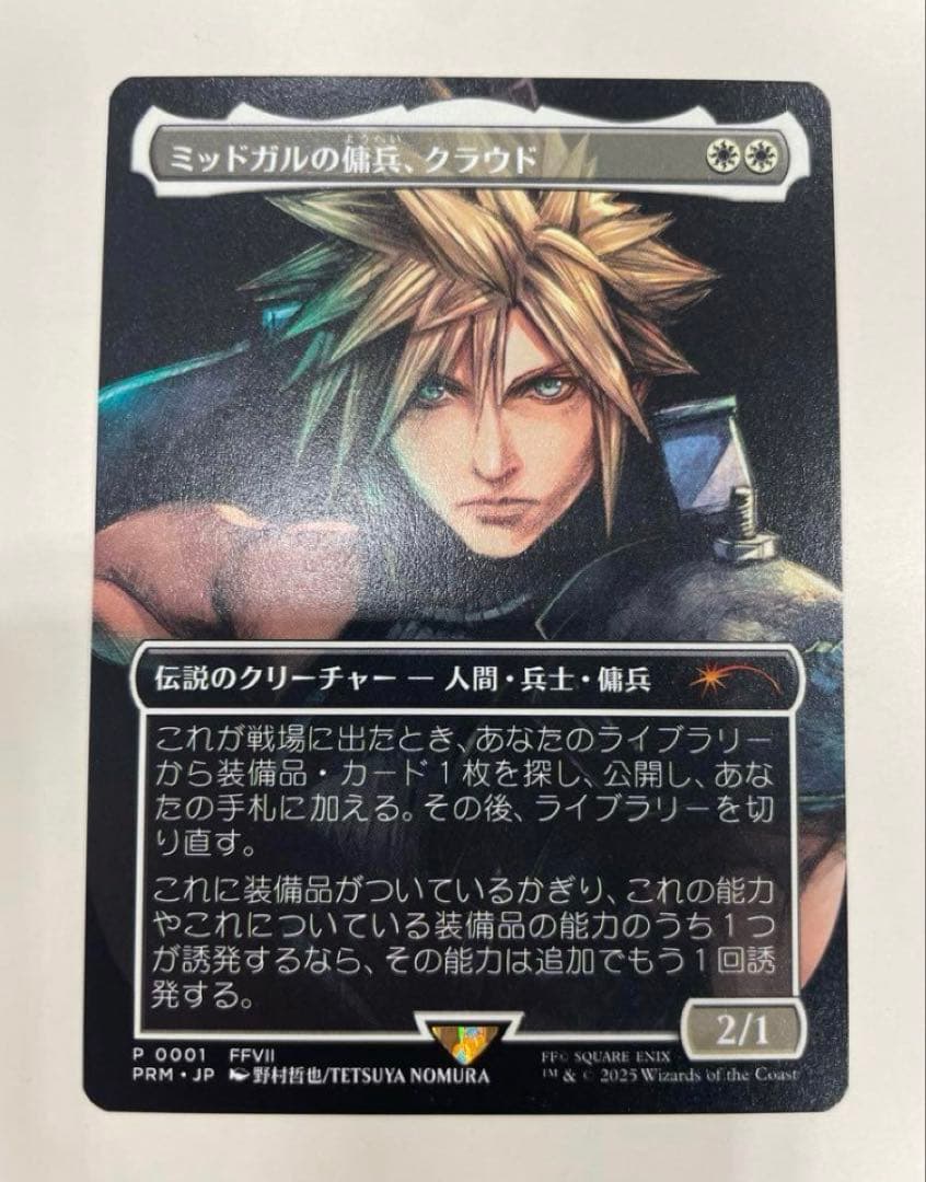 MTG ミッドガルの傭兵、クラウド　プロモ 68fafcb5a511e545.jpeg