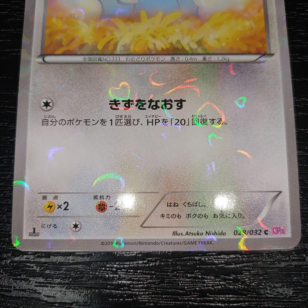 ポケキュン 美品 セット リザードン チルタリス チルット - メルカリ