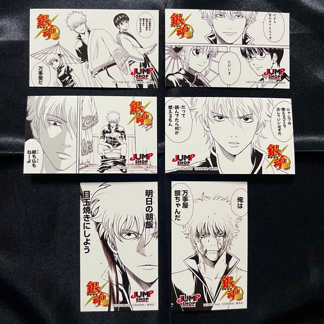 銀魂 坂田銀時 ジャンプショップ 特典 名場面ステッカー 大銀魂展