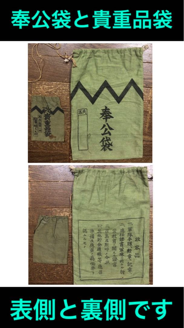 旧日本軍・出征旗・日章旗・千人針・第二次世界大戦 - メルカリ