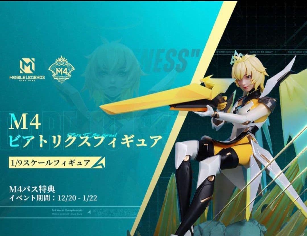 MLBBモバレ ビアトリクス（beatrix）フィギュア(発送時ダンボール付き) 2026年最新】モバイルレジェンド フィギュアの人気アイテム - メルカリ