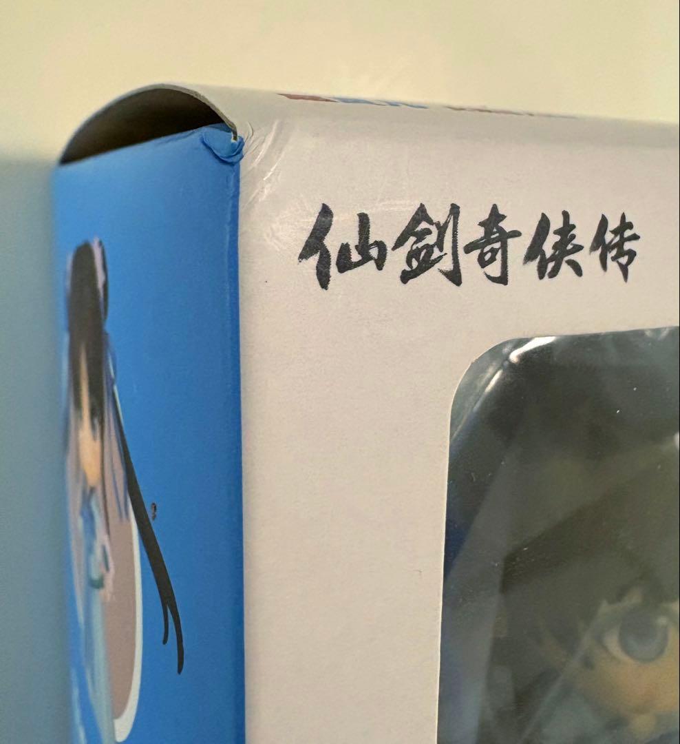 新品 ねんどろいど 2052 趙霊児 チョウレイジ 女カ後代Ver. 仙剣奇侠伝