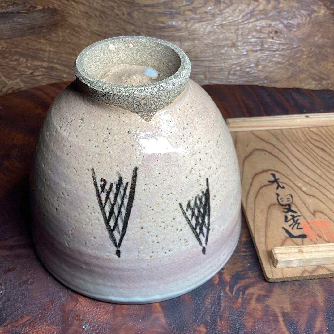 対馬御本茶碗網干し図大叟造