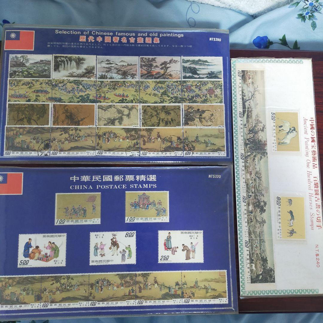 中国古典絵画 切手セット　台湾 中華民国 郵便切手 台湾観光記念12枚セット - メルカリ
