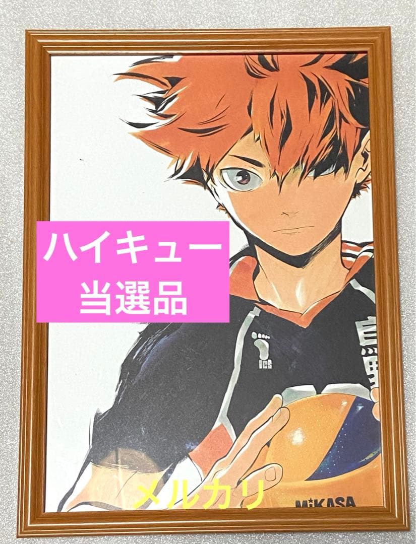 ハイキュー 当選 特典 漫画 マンガ コミック 限定 初版 初回 ハイキュー コミック特典&初期グッズ15点セットの通販 by n's shop｜ラクマ