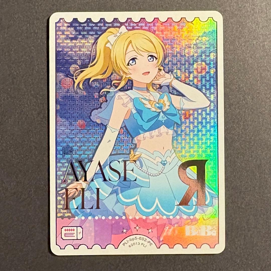 ラブライブ！ Anniversary 2026 ラブカ PE 絢瀬絵里 ① - メルカリ