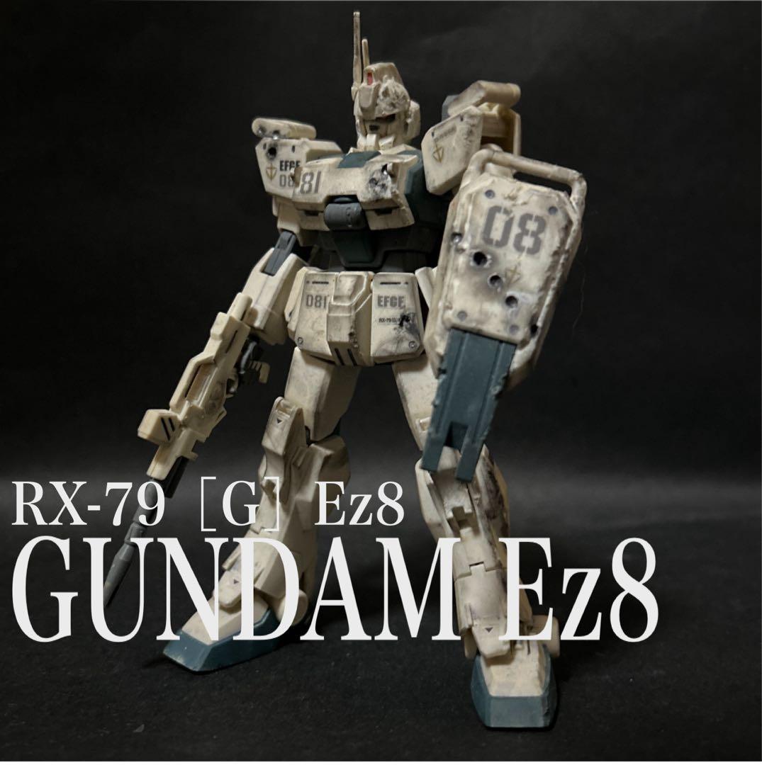 HGUC 1/144 第08小隊 ガンダムEz8 ガンプラ 完成品 塗装済み - メルカリ