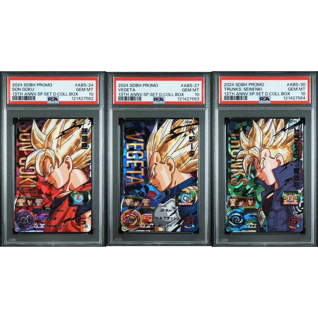 り*や様 孫悟空 MM3-014 DA PSA10 son goku 美品 PS