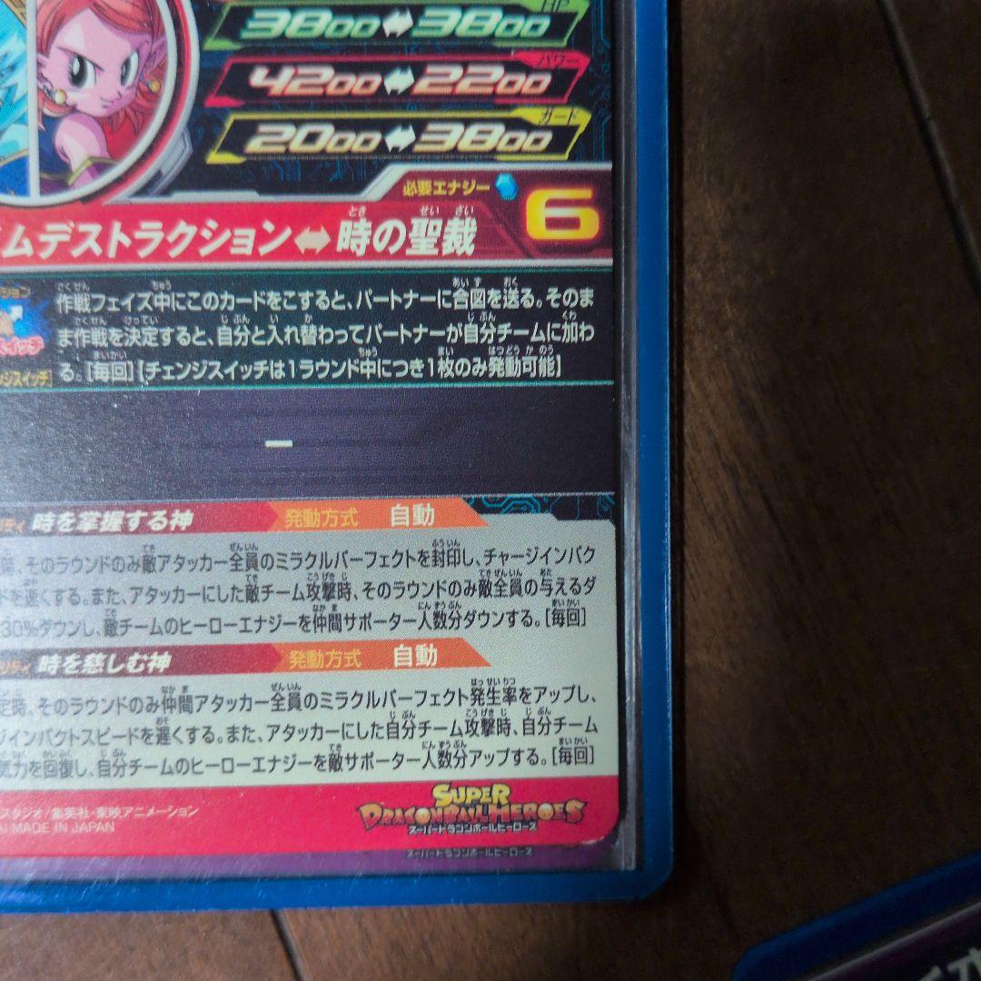 シ*イ様 ドラゴンボールヒーローズ SDBH まとめ売り 引退品 - メルカリ