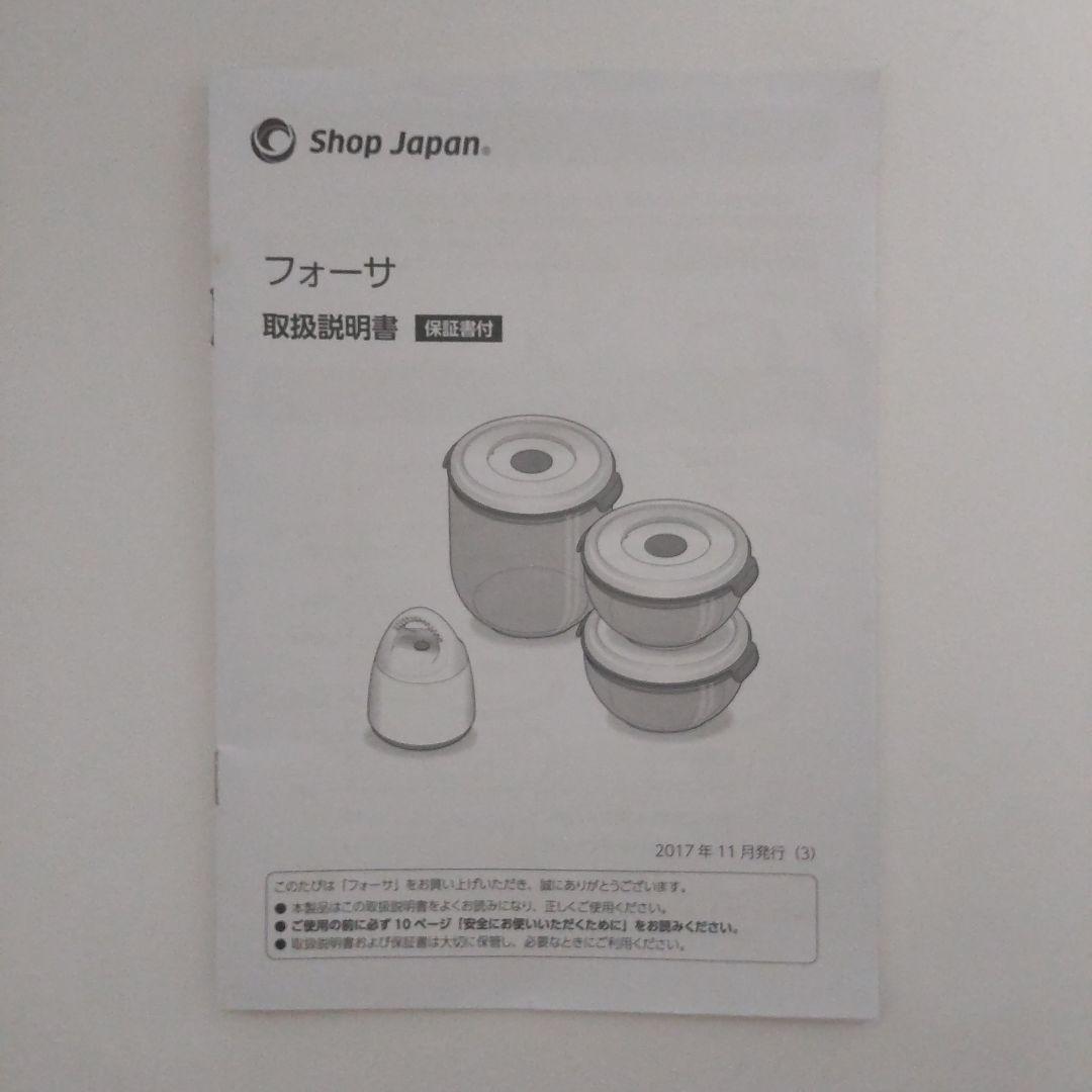FOSA本体 真空コンテナ丸型 縦長型 高機能スライサー 新品お得9点