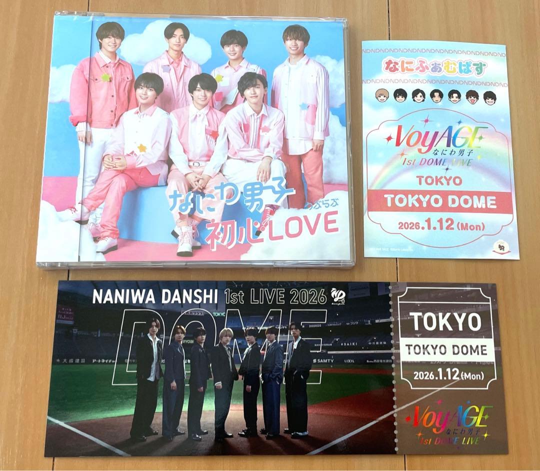なにわ男子　なにふぁむぱす　チケット型カード1/12 初心LOVE会場限定　初日 なにわ男子 1st DOME LIVE 'VoyAGE'』大阪公演会場即売・購入特典の