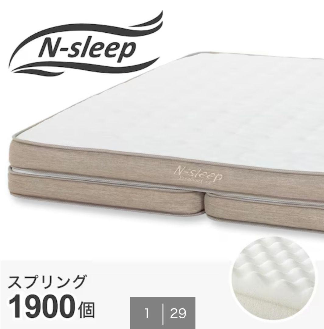 N-sleep スプリングマットレス クイーンサイズ ニトリ（NITORI） クイーンマットレス(Nスリープラグジュアリー LH1 SS