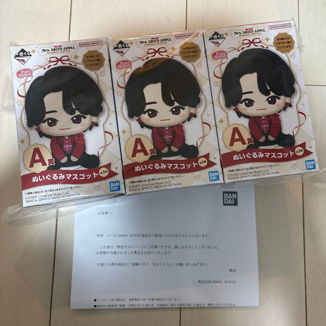 Mrs. GREEN APPLE 一番くじ A賞 ぬいぐるみマスコット ミセス 一番くじ Mrs. GREEN APPLE A賞 ぬいぐるみ 全3種 - メルカリ