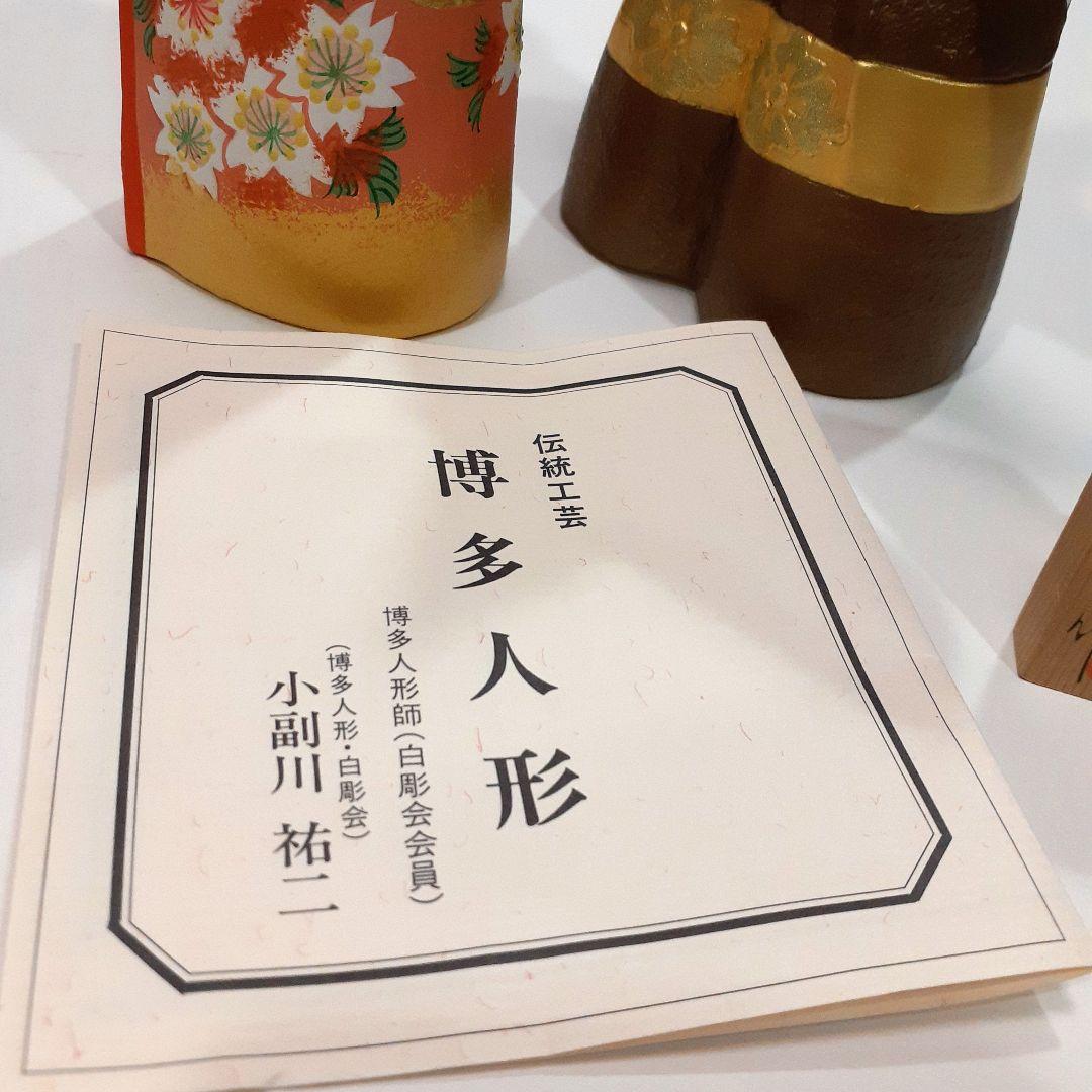 博多人形 雛人形 小副川祐二 - メルカリ