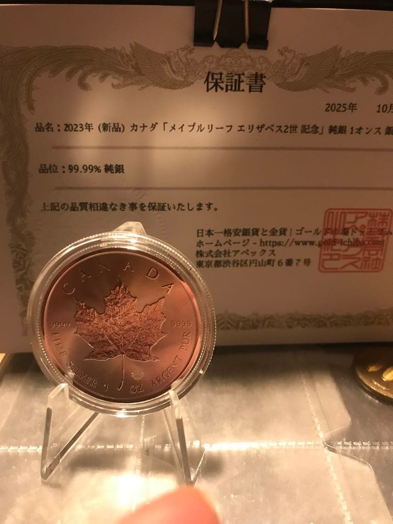 値下げ最終❗️保証書付き 1オンス メイプルリーフ 銀貨３１.１グラム実測 値下げ最終❗️保証書付き 1オンス メイプルリーフ 銀貨31.1グラム