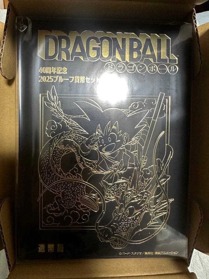 ドラゴンボール　40年週記念 DRAGON BALL』シリーズと造幣局がコラボ！限定メダル入りの貨幣セット