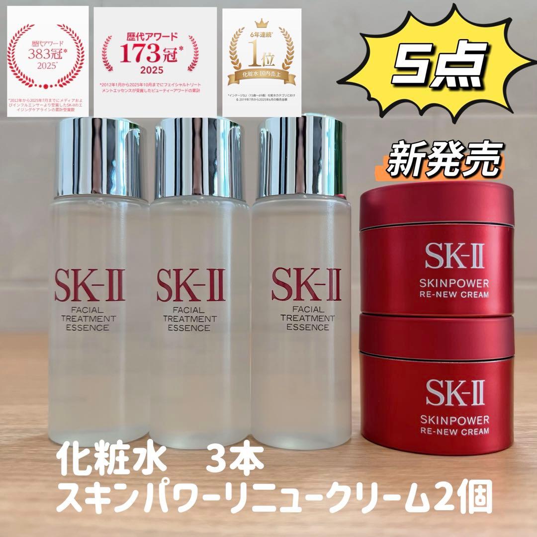 【5点】SK-II 化粧水30mL3本+新発売　スキンパワーリニュークリーム2個 SK-II（エスケーツー） sk2 クリーム SKII 新 スキンパワー リニュー