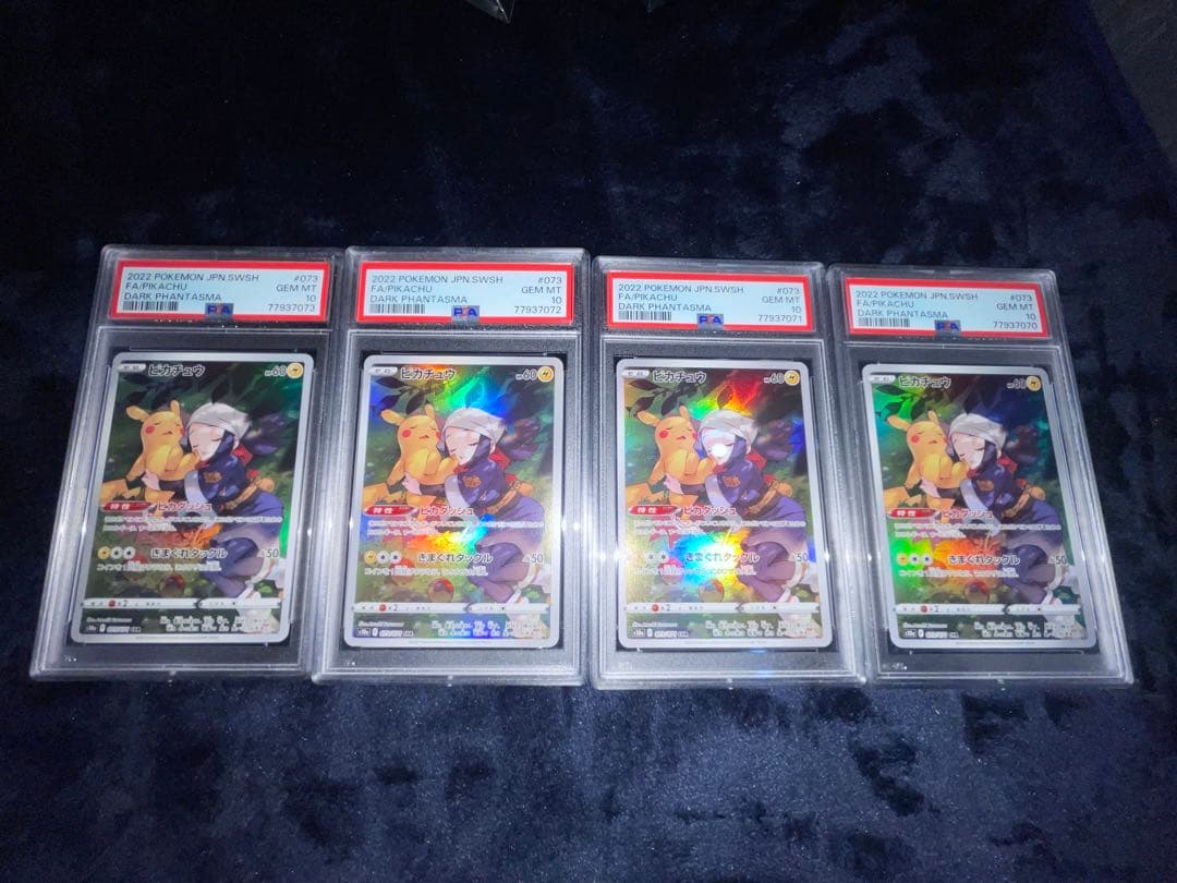 ピカチュウCHR PSA10 連番4枚セット Pokemon（ポケモン） 【PSA10鑑定品】ピカチュウ【CHR】{054/049} : 南