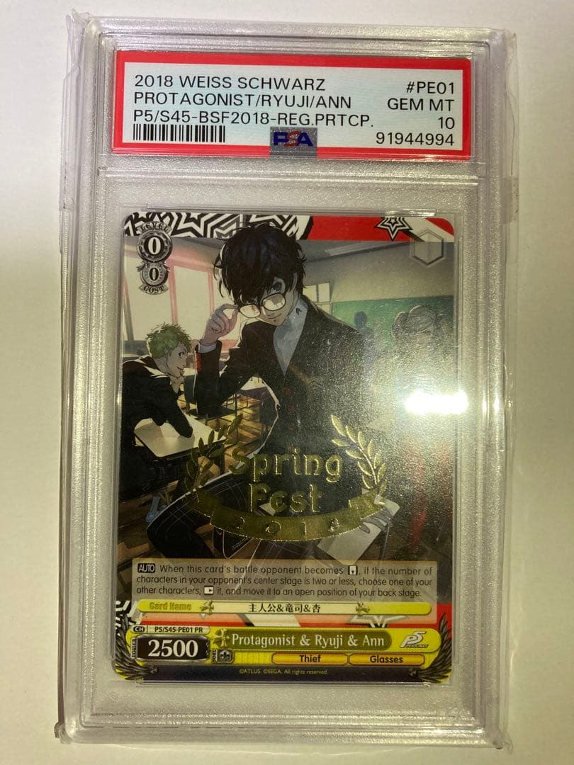 ヴァイス ペルソナ5 PR BSF 2018 主人公&竜司&杏　psa10 Amazon.co.jp: ヴァイスシュヴァルツ “総攻撃”杏 / PANTHER ダブルレア