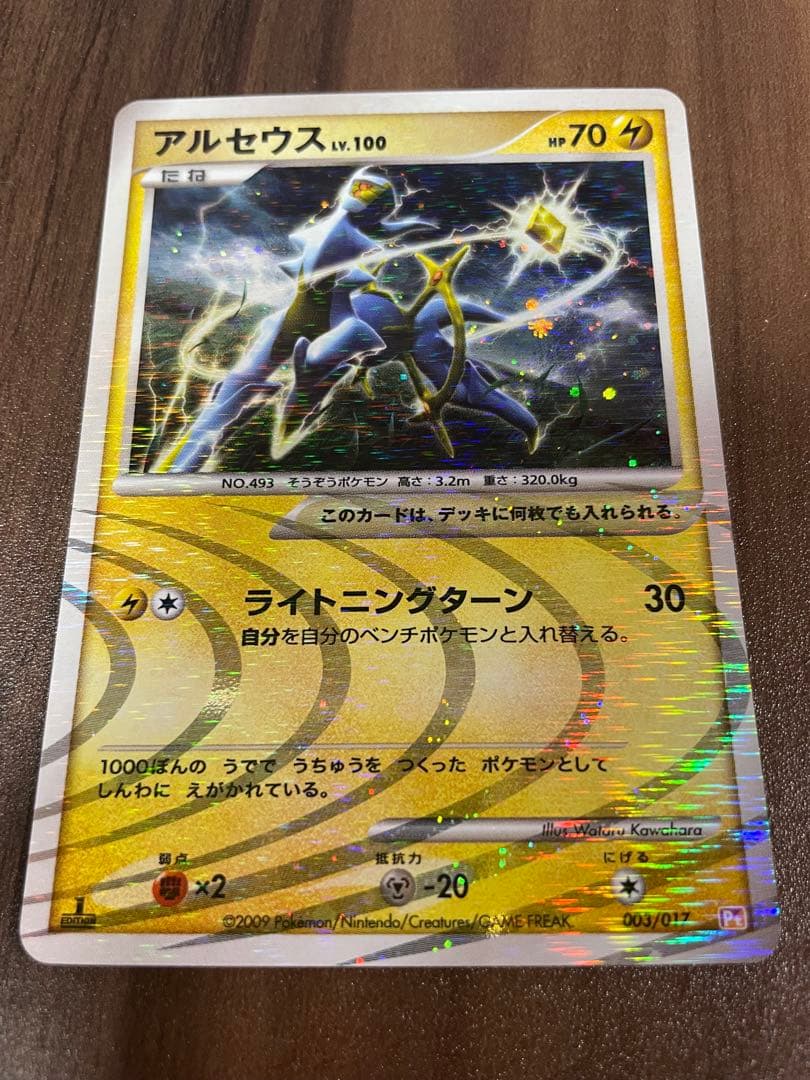 ポケモンカード アルセウス Lv.100 - メルカリ