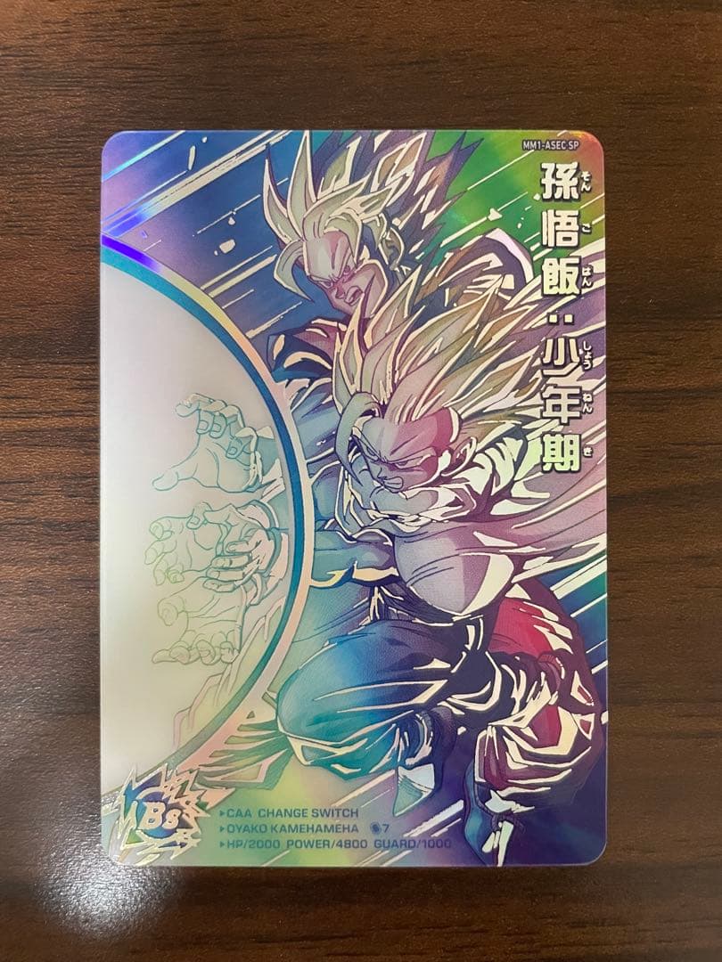 マ*チ様 孫悟飯少年期 MM1-ASEC SP Amazon.co.jp: スーパードラゴンボールヒーローズ MM1-ASEC P 孫悟飯