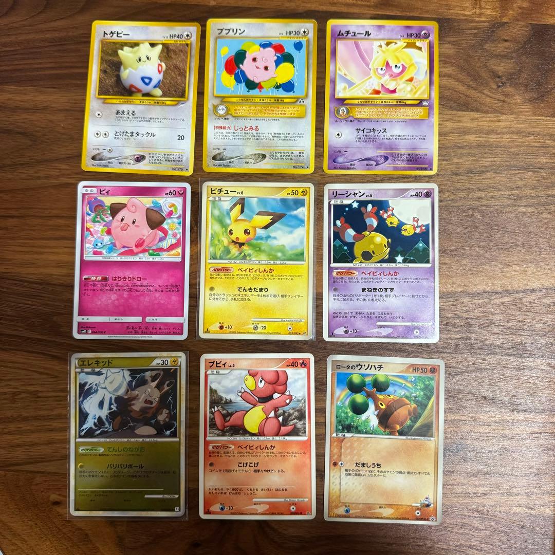 ポケモンカード ベイビィポケモン まとめ売り 旧裏 DP XY ADV - メルカリ