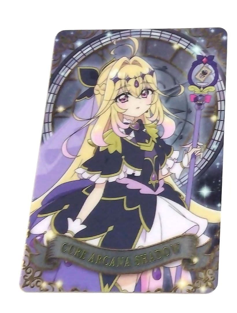 名探偵プリキュア キラキラカードグミ キュアアルカナ・シャドウ