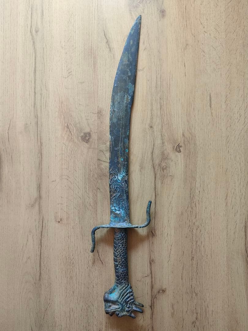 青銅 銅剣 剣 54cm 龍 中国 古剣 時代物 古墳時代 青銅器 - メルカリ