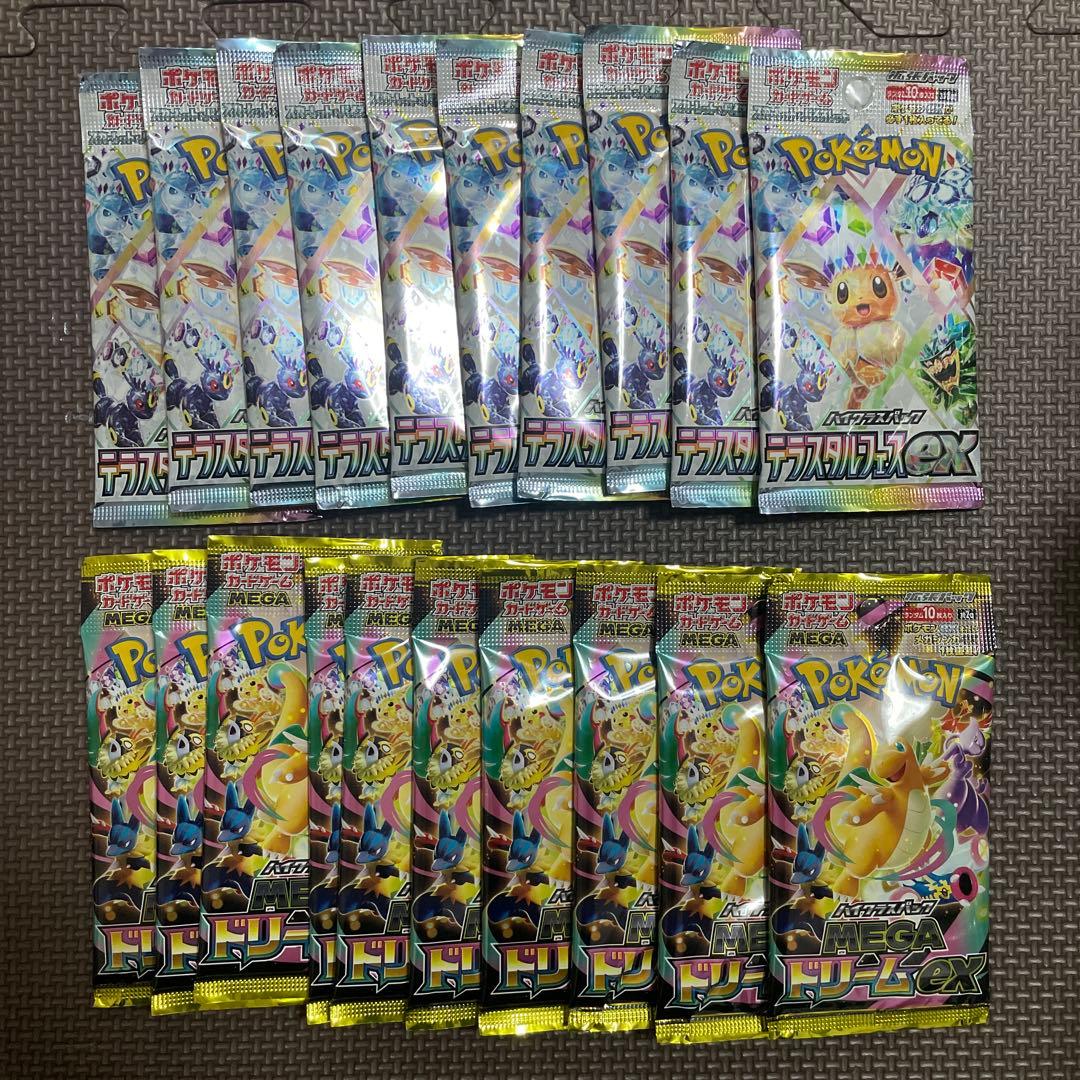 テラスタルフェスex10パック　メガドリームex10パック　計20パック ポケモンカードゲーム 500円引きクーポン発行中 ポケモンカードオリパ