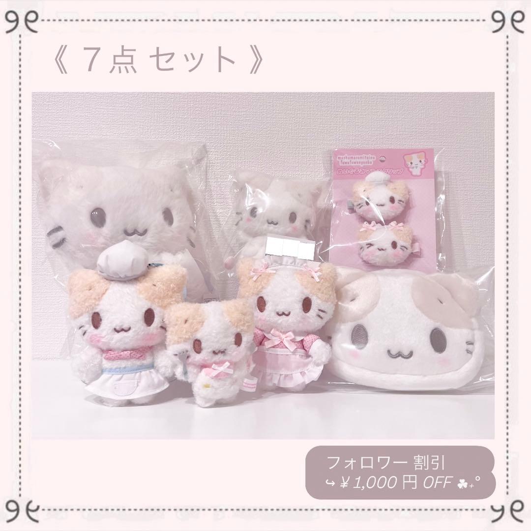 ♡新品♡マシュマロみたいなふわふわにゃんこ 7点 しろふわ雲 メイド コック 楽天市場】マシュマロみたいなふわふわにゃんこ ぬいぐるみ Sサイズ M