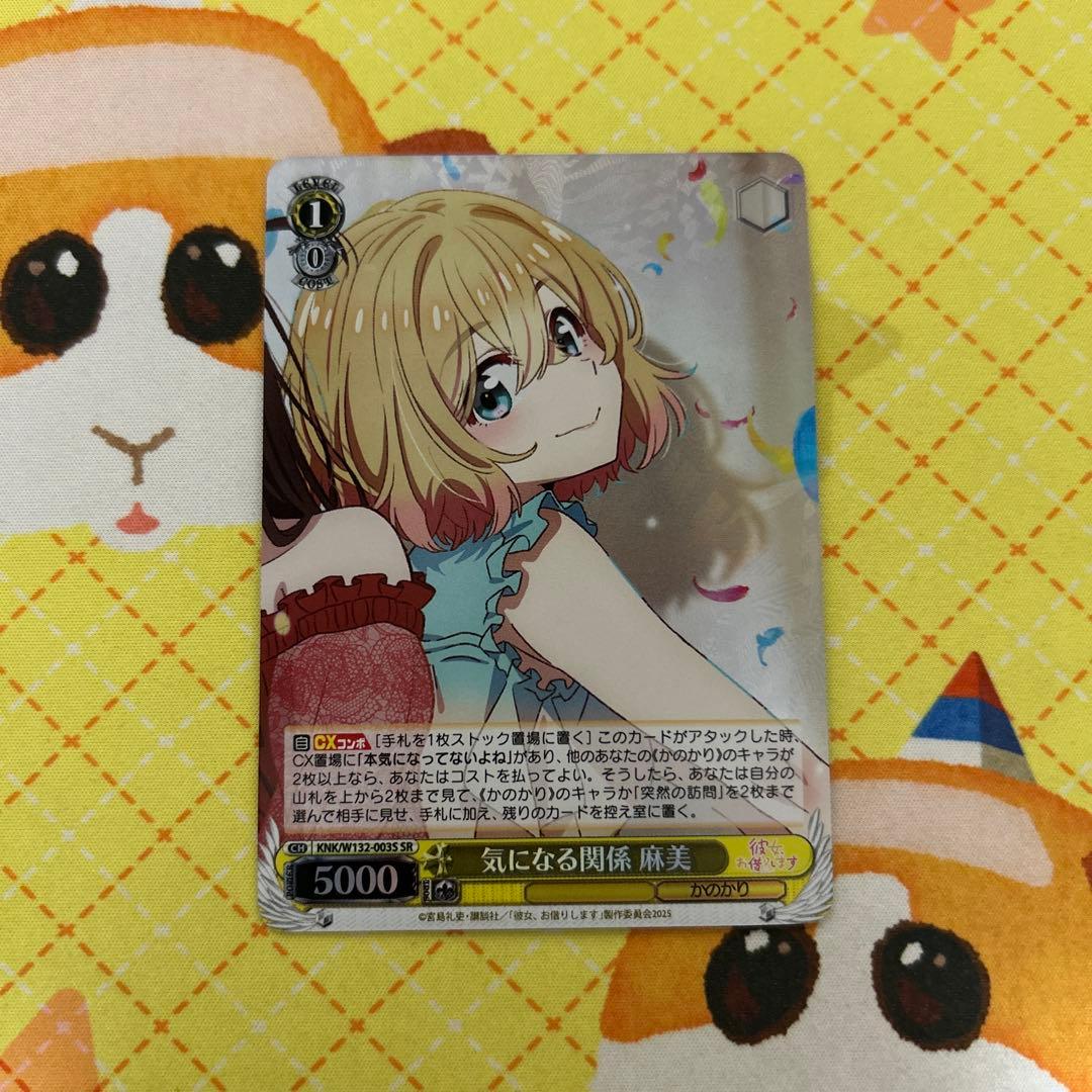 ヴァイス かのかり 気になる関係 麻美 SR - メルカリ
