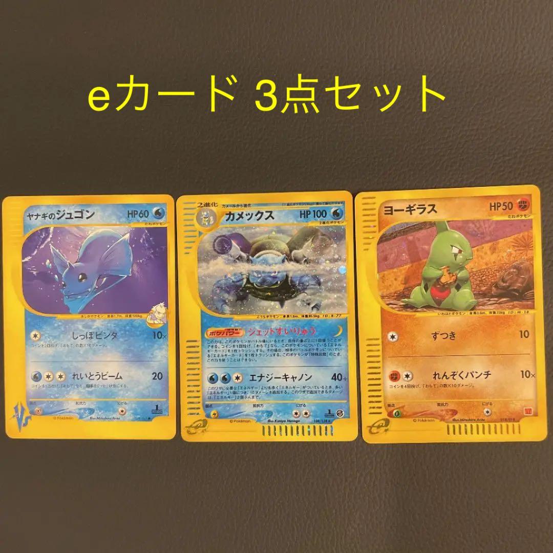 ポケモンカード ヨーギラス サナギラス バンギラスex プロモ 3枚セット
