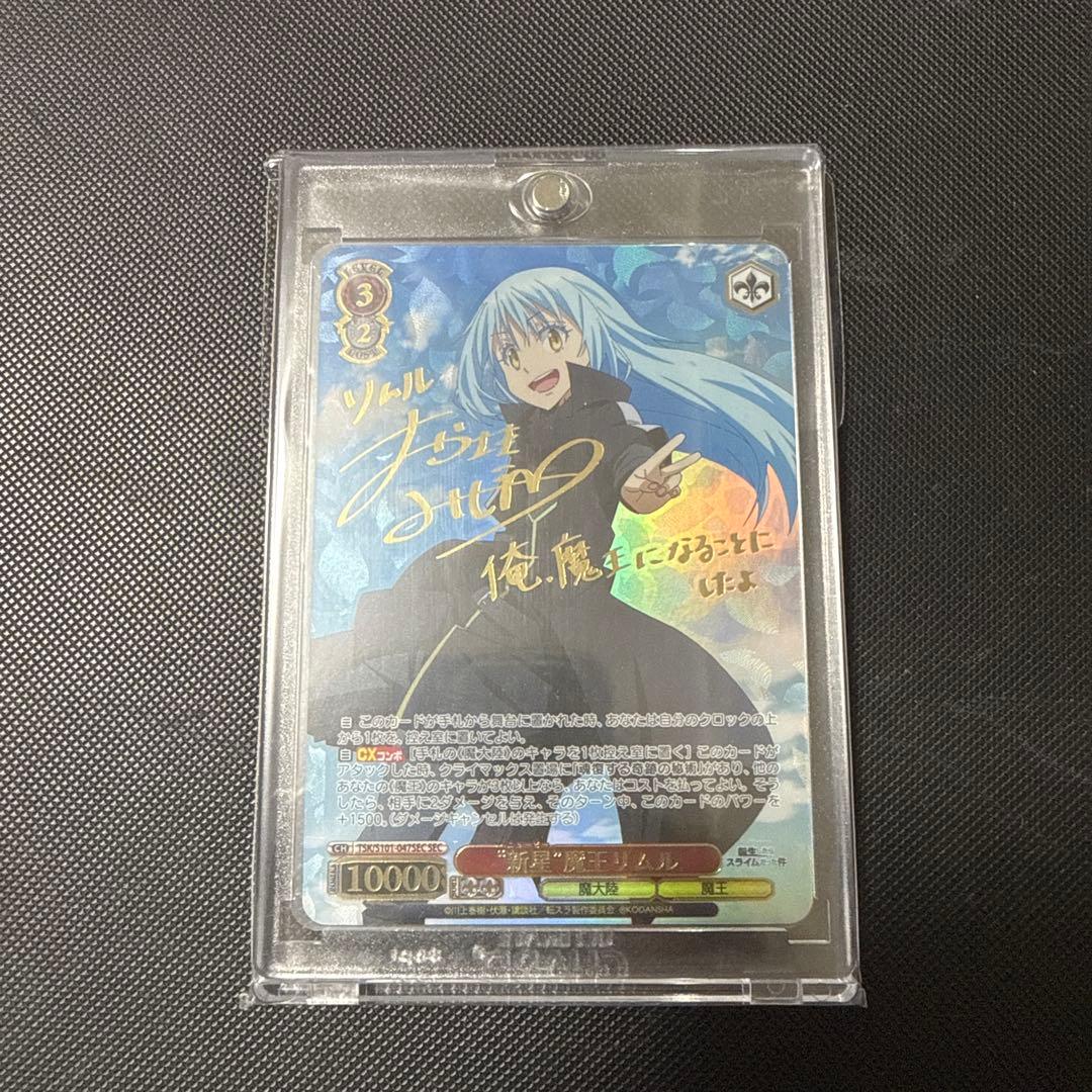 ヴァイス SECサイン「“新星”魔王 リムル」 転生したらスライムだった件