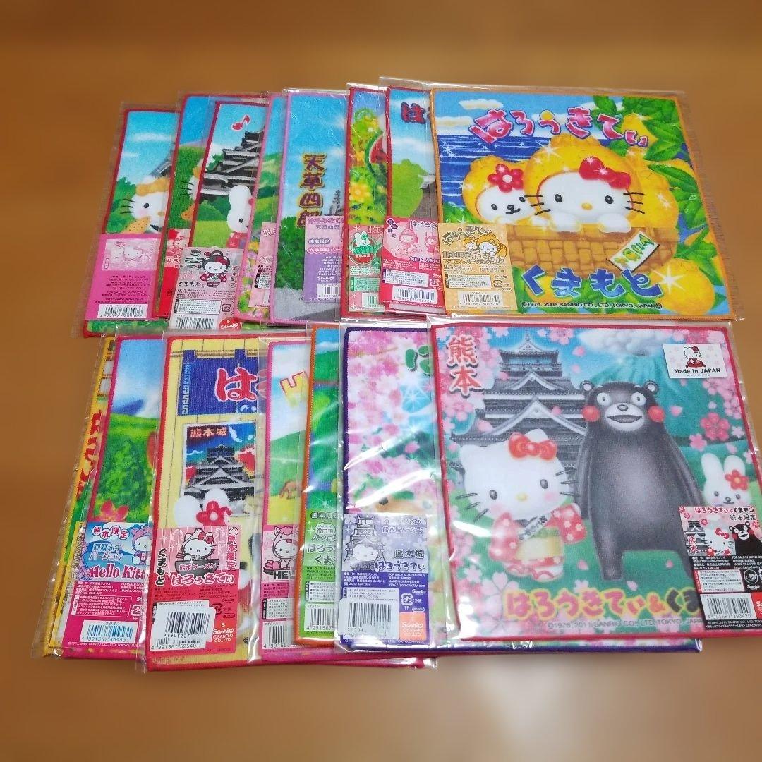 ハローキティ　熊本限定プチタオル　地域限定　地方限定　プチタオル　16枚セット sanrio（サンリオ） ハローキティ プチタオル4枚セット : サンリオ