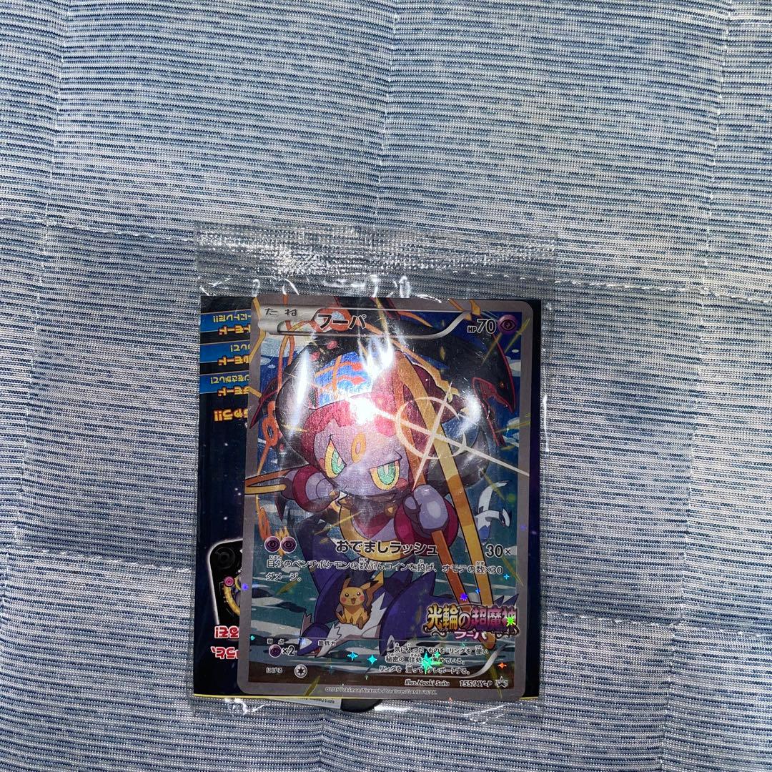 未開封フーパ：光輪の超魔神 フーパ 入場者プレゼント PROMO XYシリーズ