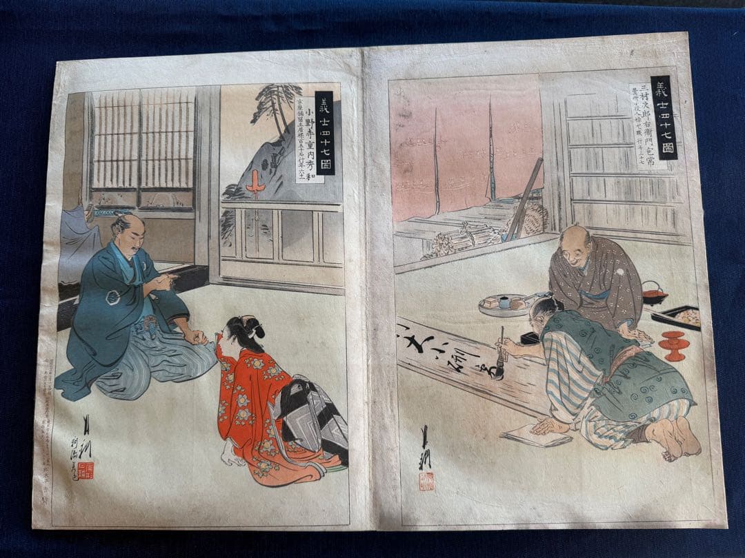 真作】月耕 浮世絵「赤穗義士四十七図录」明治時代 木版画 錦絵 大判