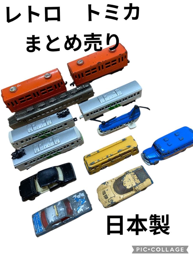 昭和レトロ　トミカ　電車　tonka 東京 東武鉄道　デラックスロマンスカー LV-N367a ホンダ NSX パトロールカー 92年式（栃木県警） | 製品を