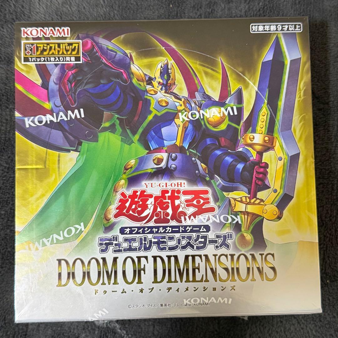 ドゥームオブディメンションズ 遊戯王 BOX - メルカリ