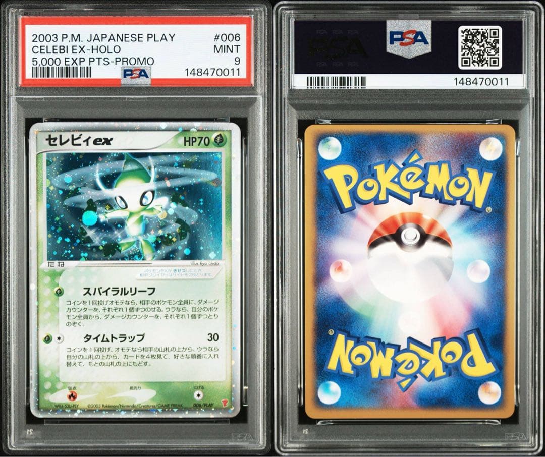 PSA9 セレビィex ADV-P 006/PLAY プロモ プレゼントカード - メルカリ