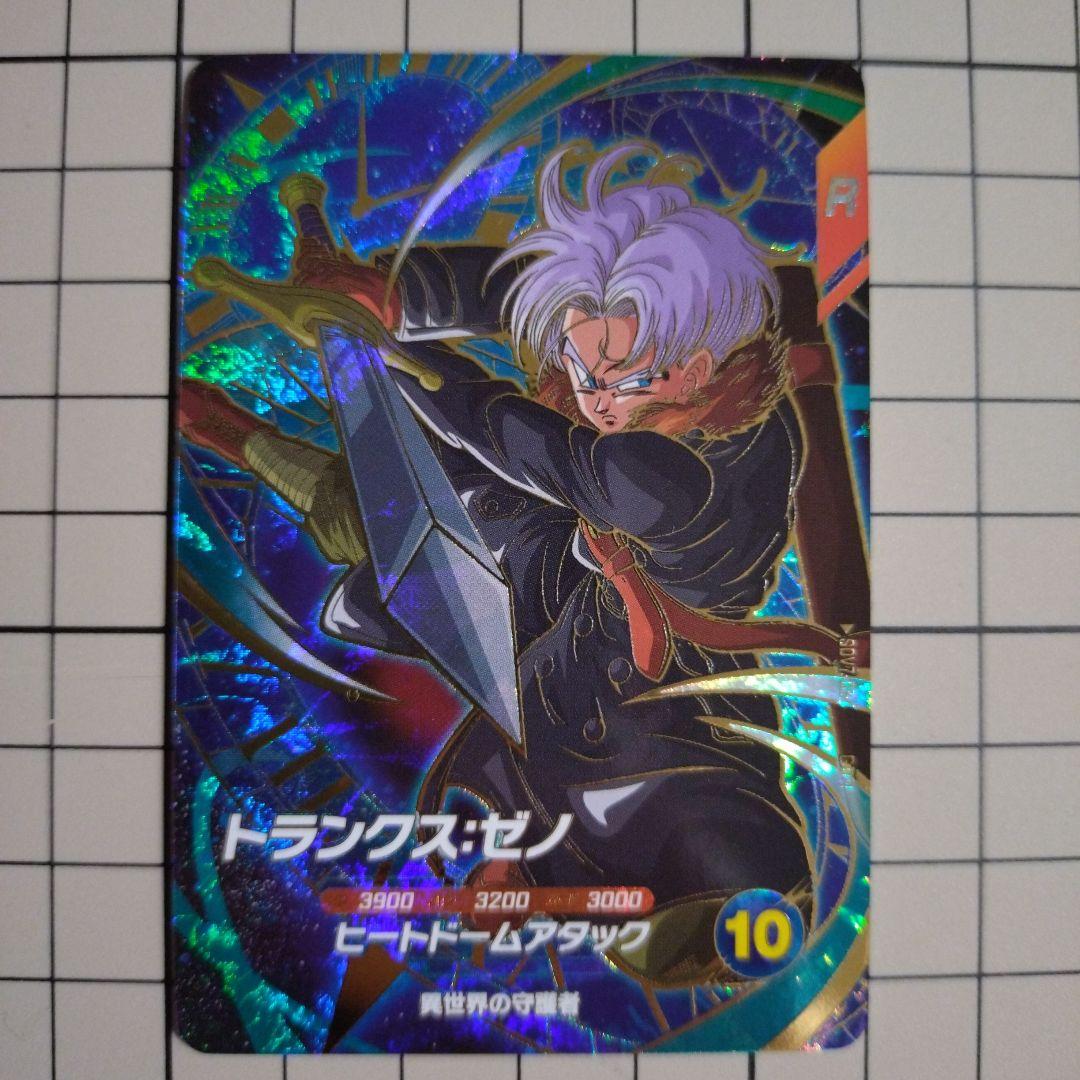 ドラゴンボールスーパーダイバーズSDV7-054トランクス：ゼノ① - メルカリ