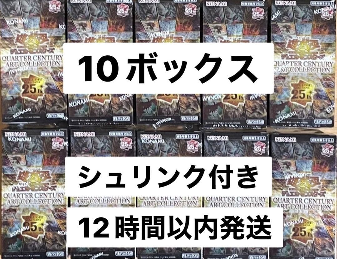 遊戯王OCG クォーターセンチュリー アートコレクション シュリンク付き 遊戯王オフィシャルカードゲーム デュエルモンスターズ 遊戯王 アート